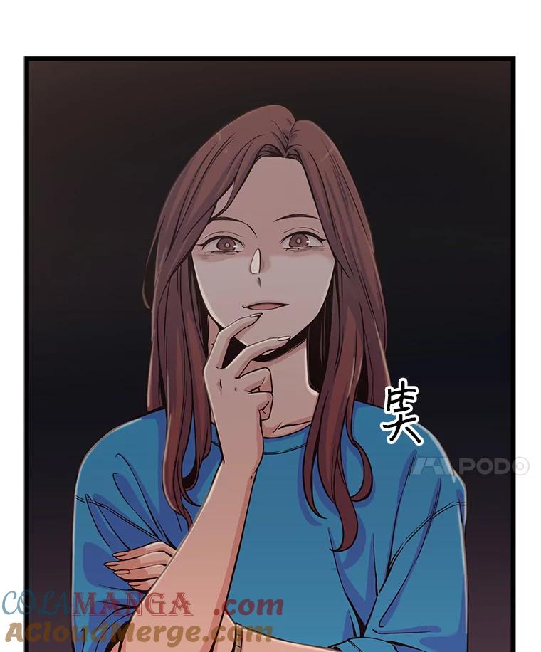 《想要我》6.她是你妹妹 第97页