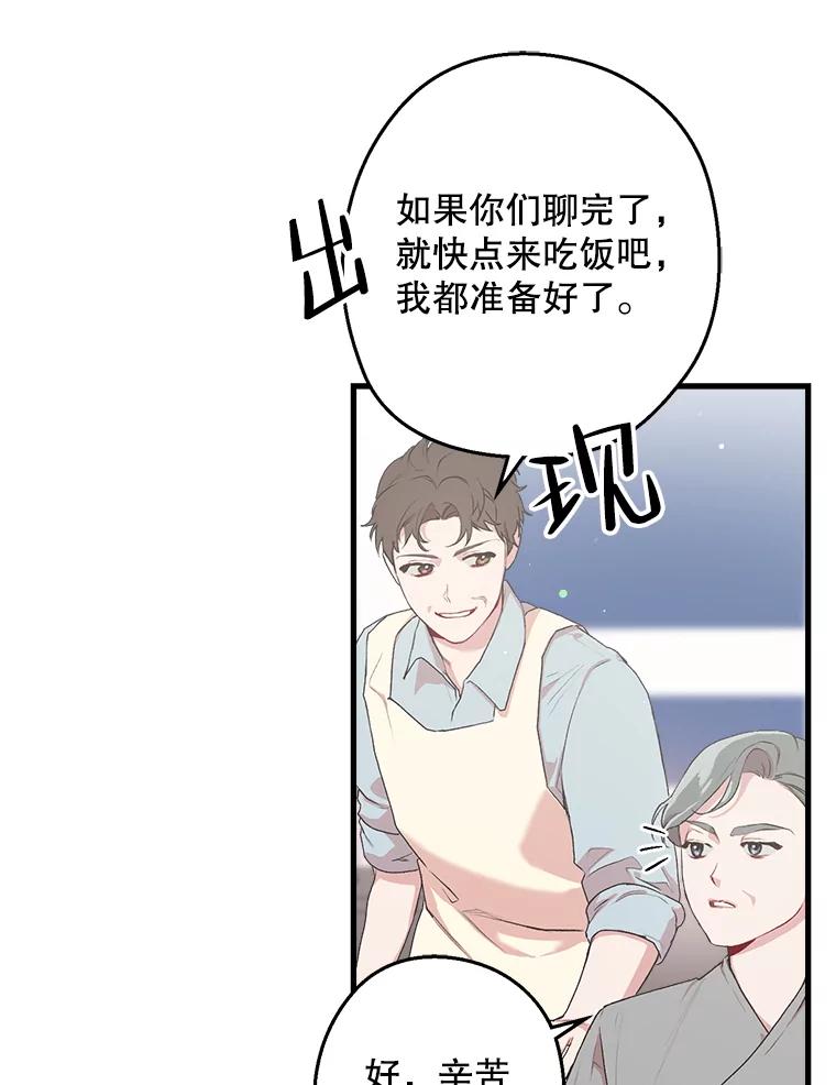 《第二个丈夫》6.不想再见到她 第19页