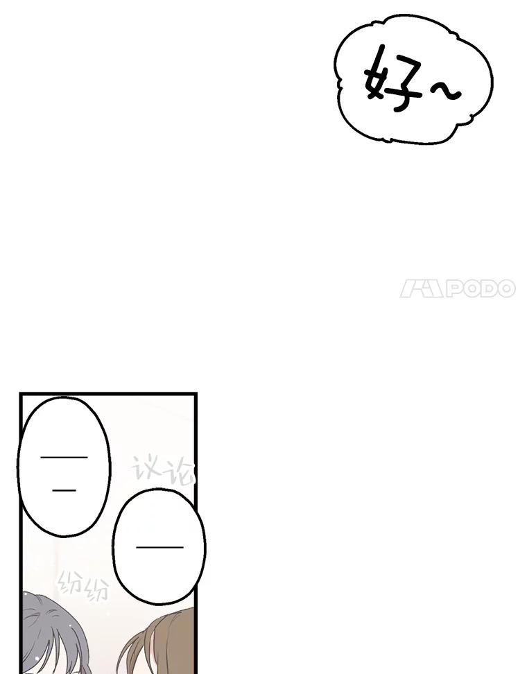 《第二个丈夫》6.不想再见到她 第116页