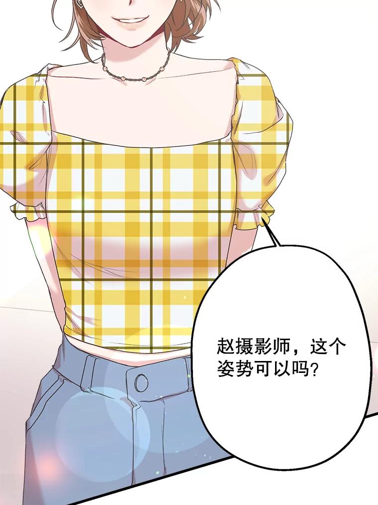 《第二个丈夫》6.不想再见到她 第98页