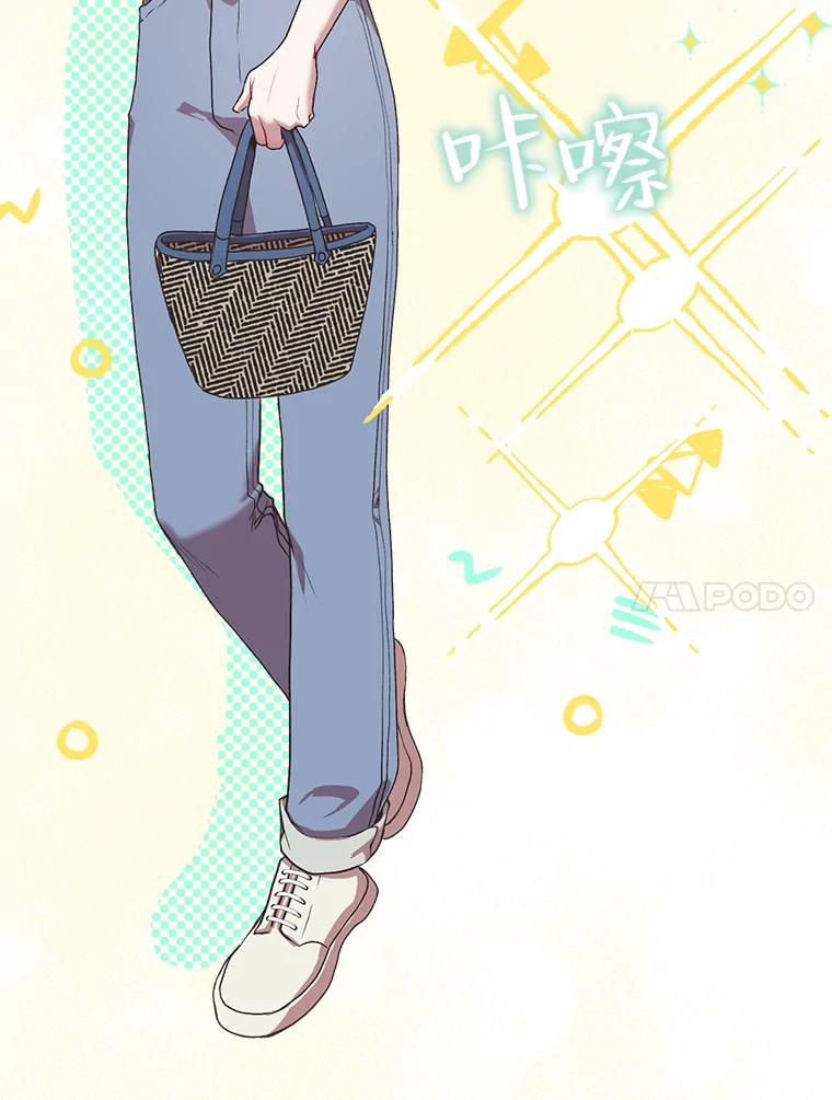 《第二个丈夫》6.不想再见到她 第90页