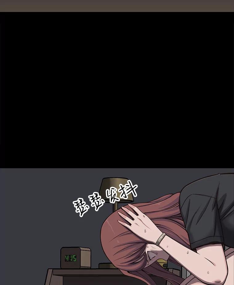 《想要我》6.她是你妹妹 第15页