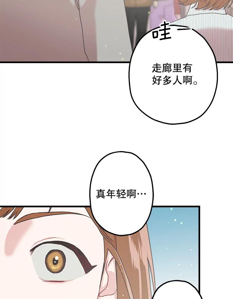 《第二个丈夫》6.不想再见到她 第118页