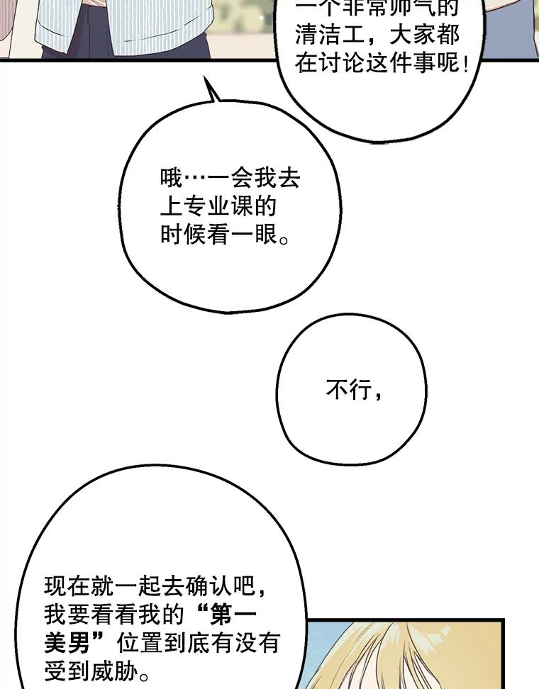 《第二个丈夫》6.不想再见到她 第114页
