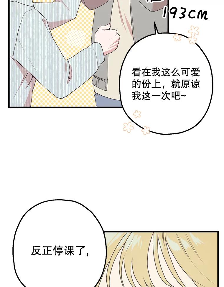 《第二个丈夫》6.不想再见到她 第111页