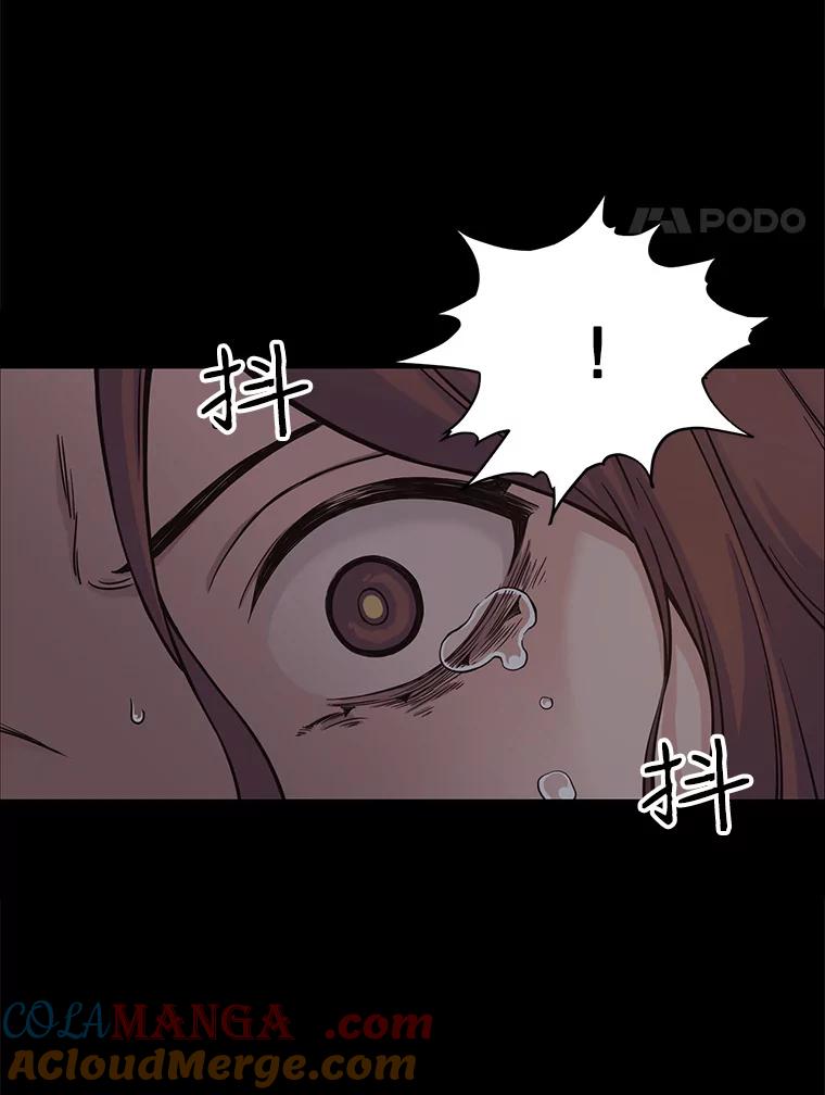 《想要我》6.她是你妹妹 第21页