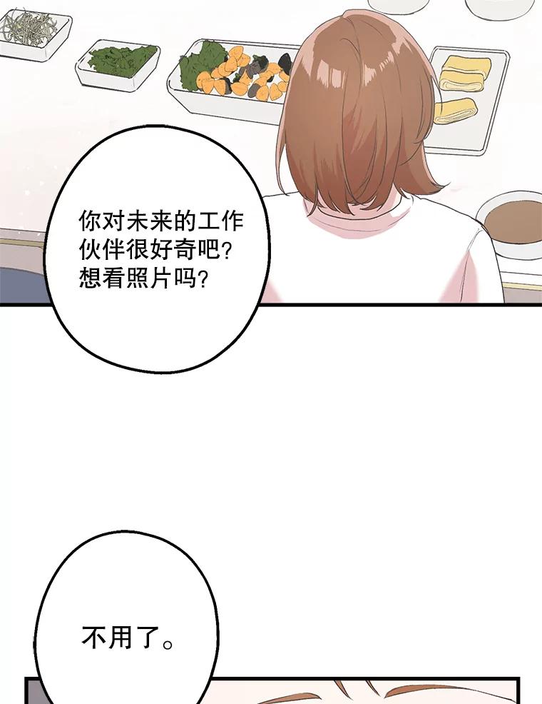 《第二个丈夫》6.不想再见到她 第26页