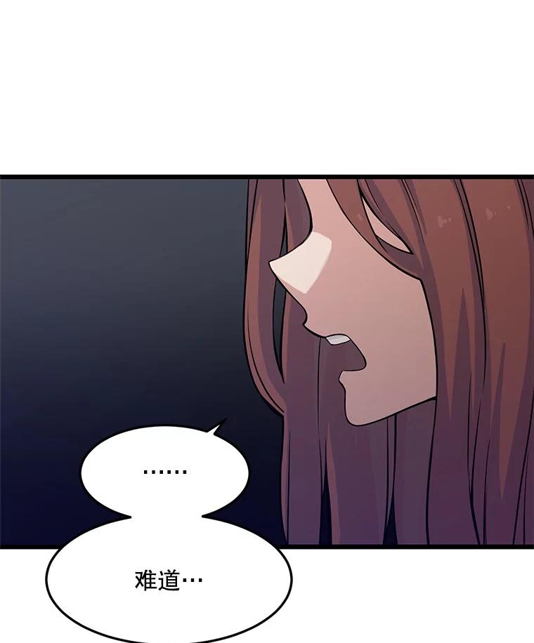 《想要我》6.她是你妹妹 第91页