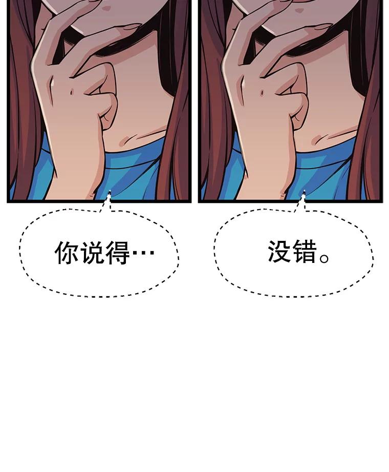 《想要我》6.她是你妹妹 第99页