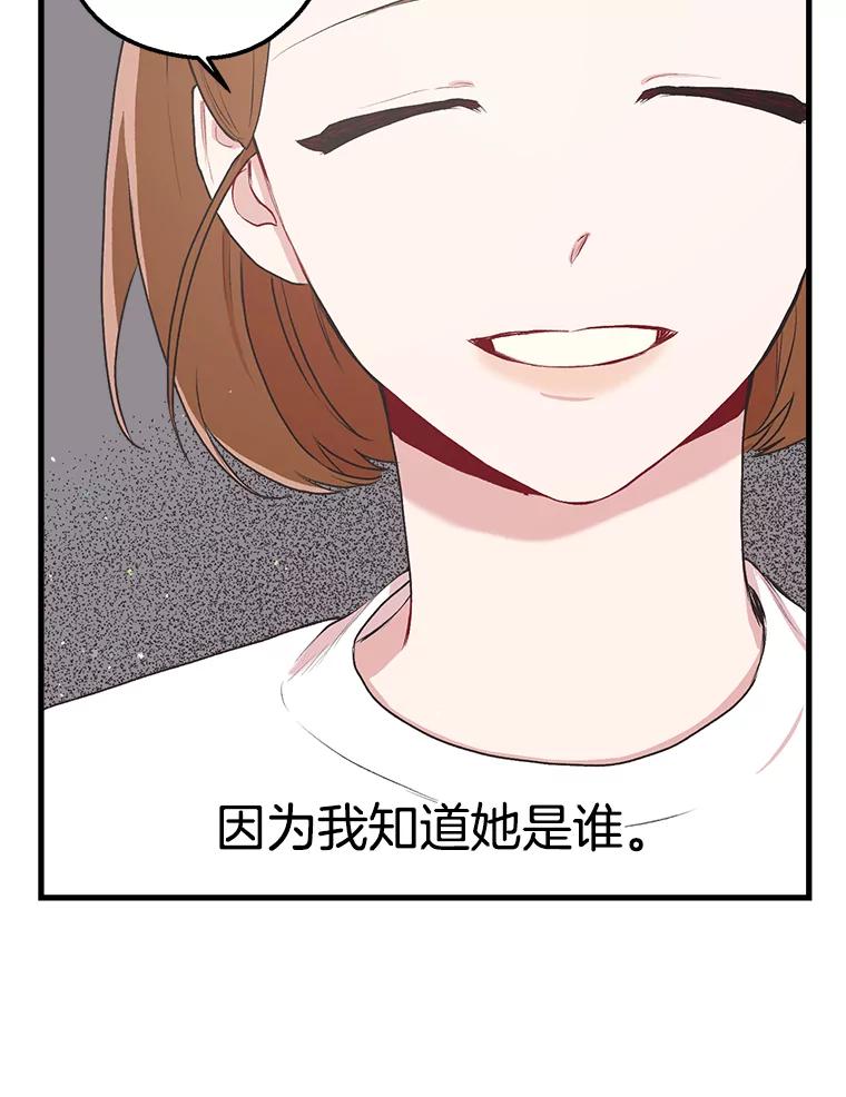 《第二个丈夫》6.不想再见到她 第27页