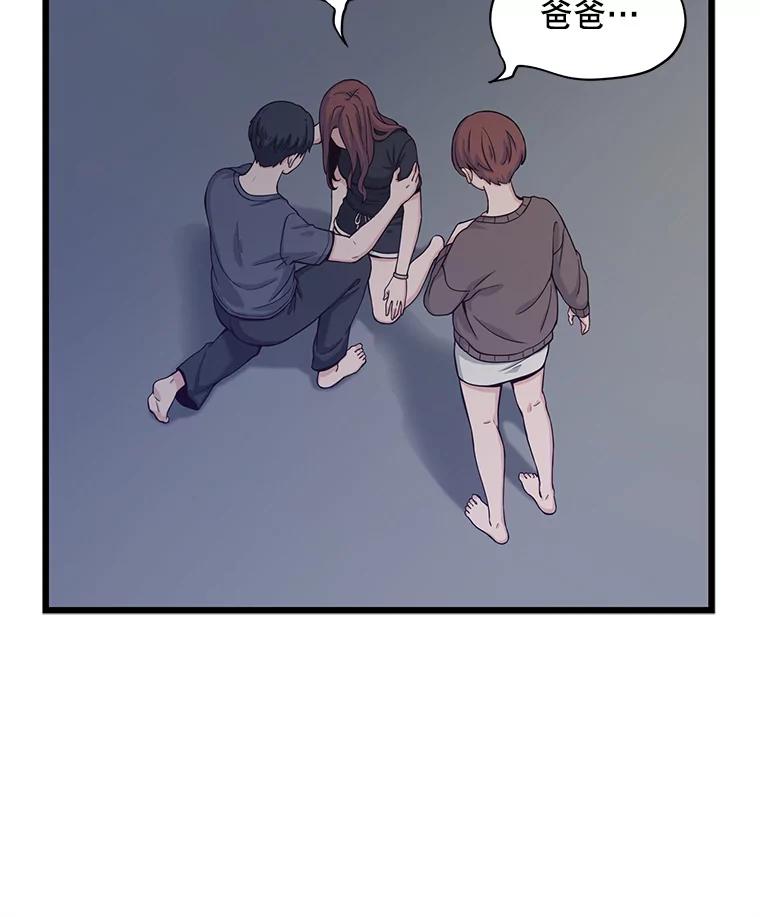 《想要我》6.她是你妹妹 第63页