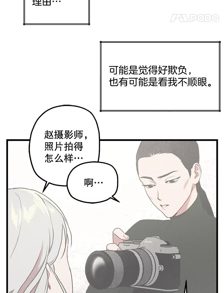 《第二个丈夫》6.不想再见到她 第71页