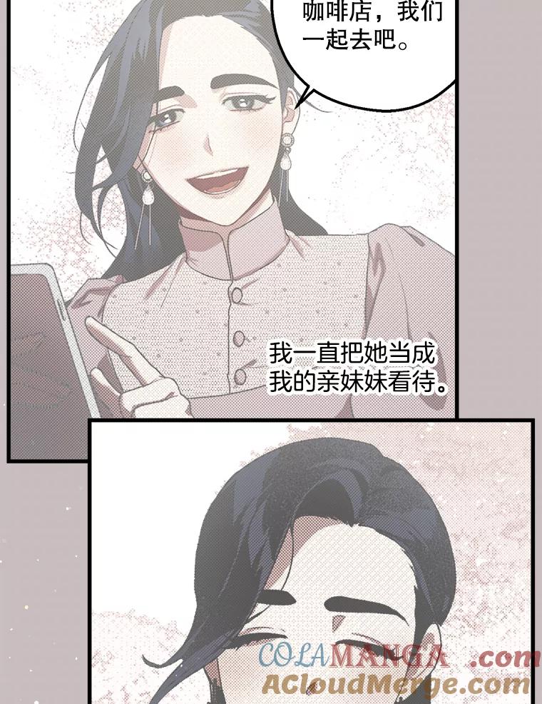 《第二个丈夫》6.不想再见到她 第33页