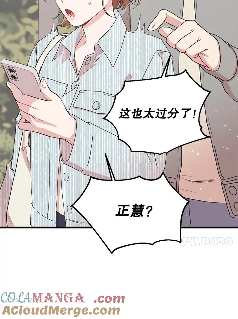 《第二个丈夫》6.不想再见到她 第109页