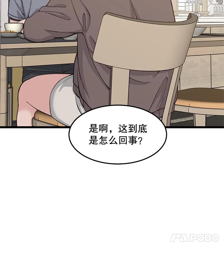 《想要我》6.她是你妹妹 第35页