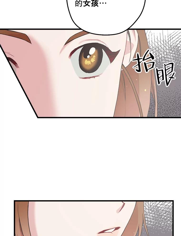 《第二个丈夫》6.不想再见到她 第23页