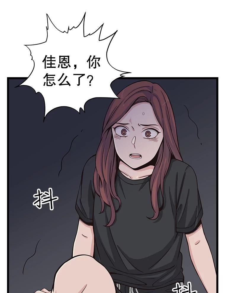 《想要我》6.她是你妹妹 第46页