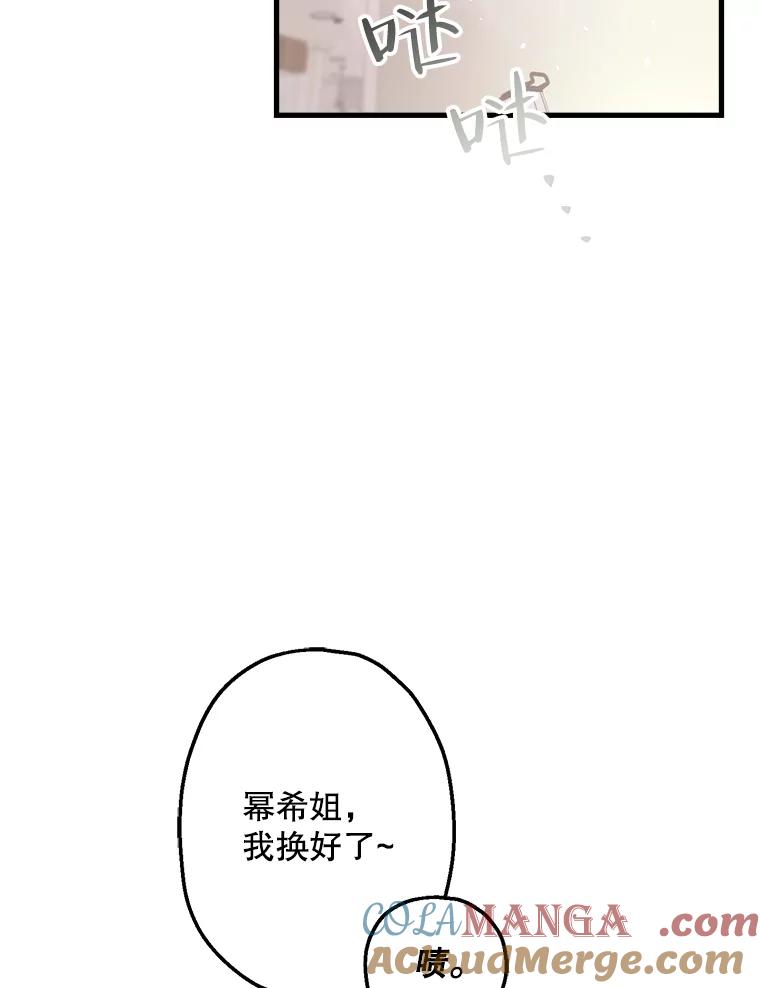 《第二个丈夫》6.不想再见到她 第65页