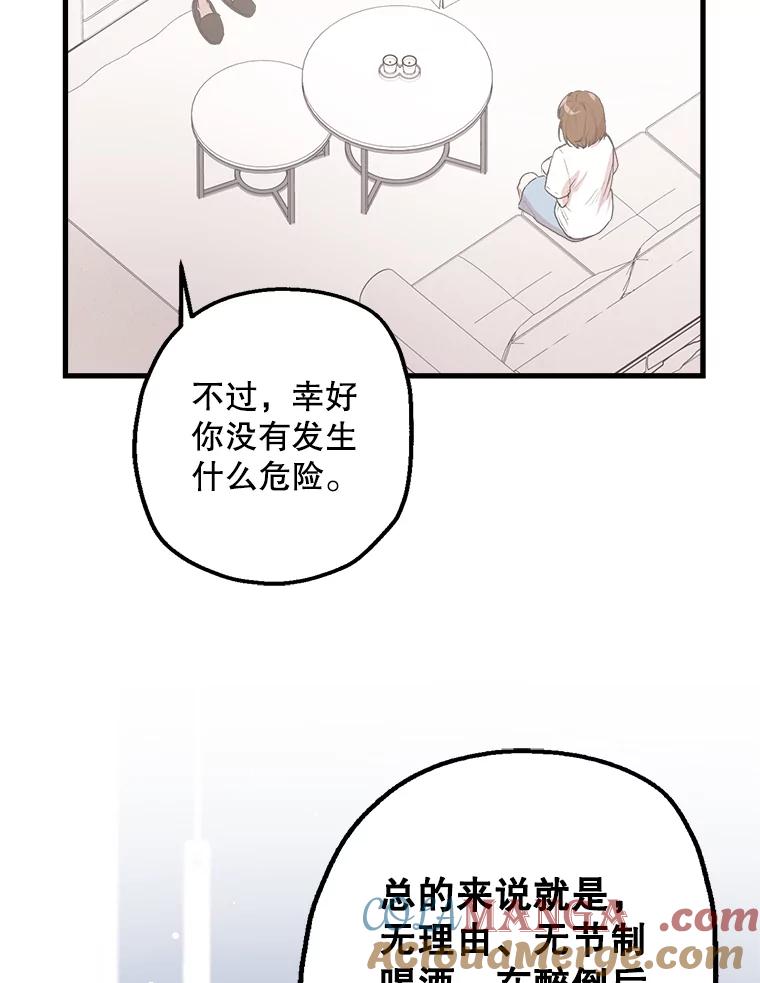 《第二个丈夫》6.不想再见到她 第13页