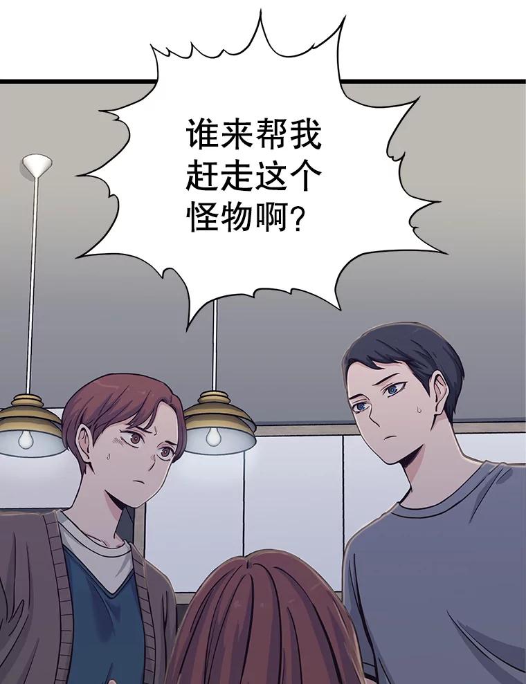 《想要我》6.她是你妹妹 第51页