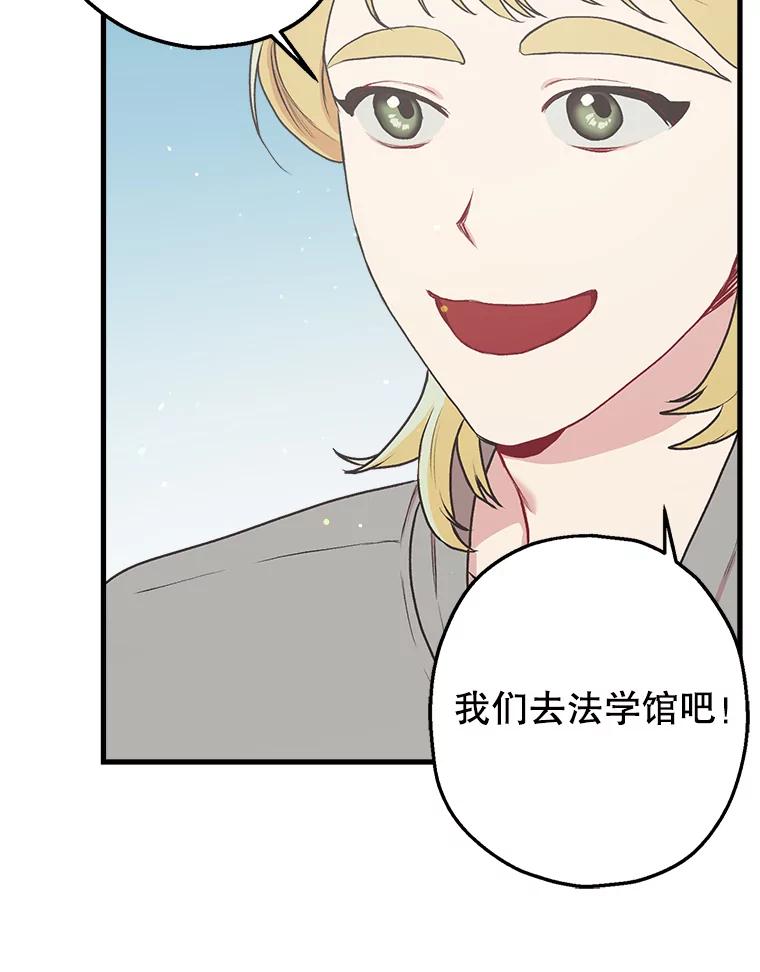 《第二个丈夫》6.不想再见到她 第112页