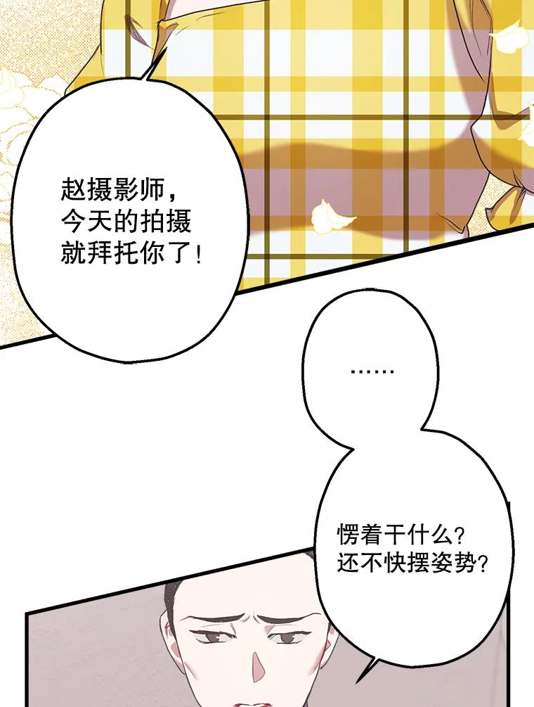 《第二个丈夫》6.不想再见到她 第86页