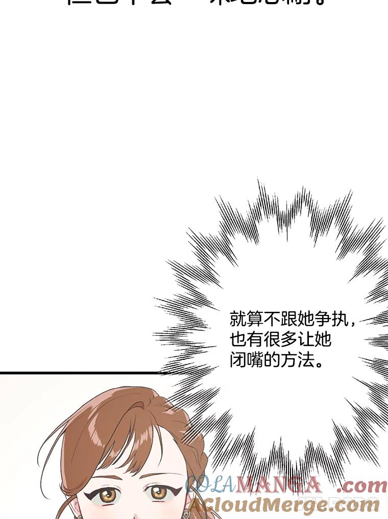 《第二个丈夫》6.不想再见到她 第97页
