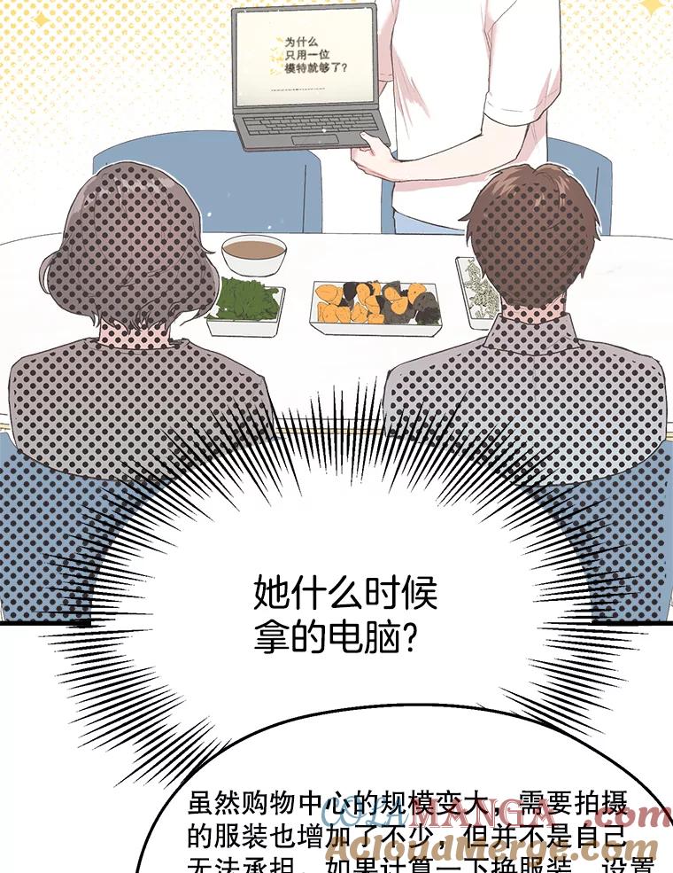 《第二个丈夫》6.不想再见到她 第45页