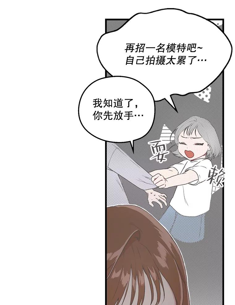 《第二个丈夫》6.不想再见到她 第40页