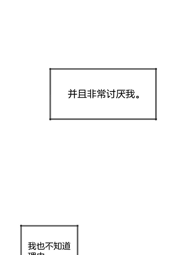 《第二个丈夫》6.不想再见到她 第70页