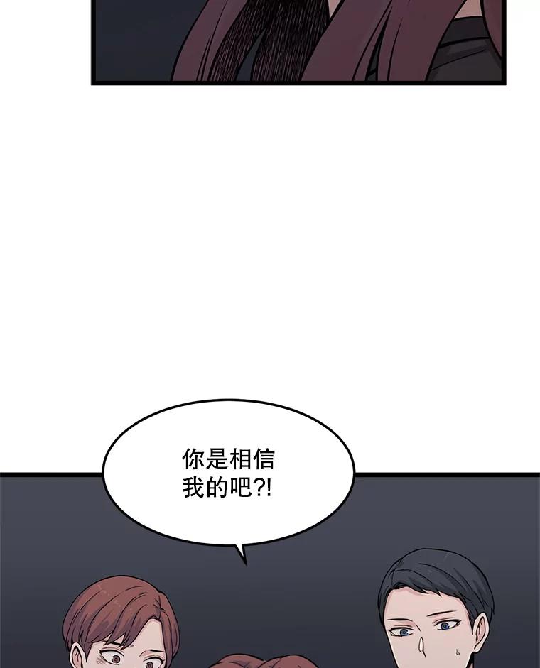 《想要我》6.她是你妹妹 第86页