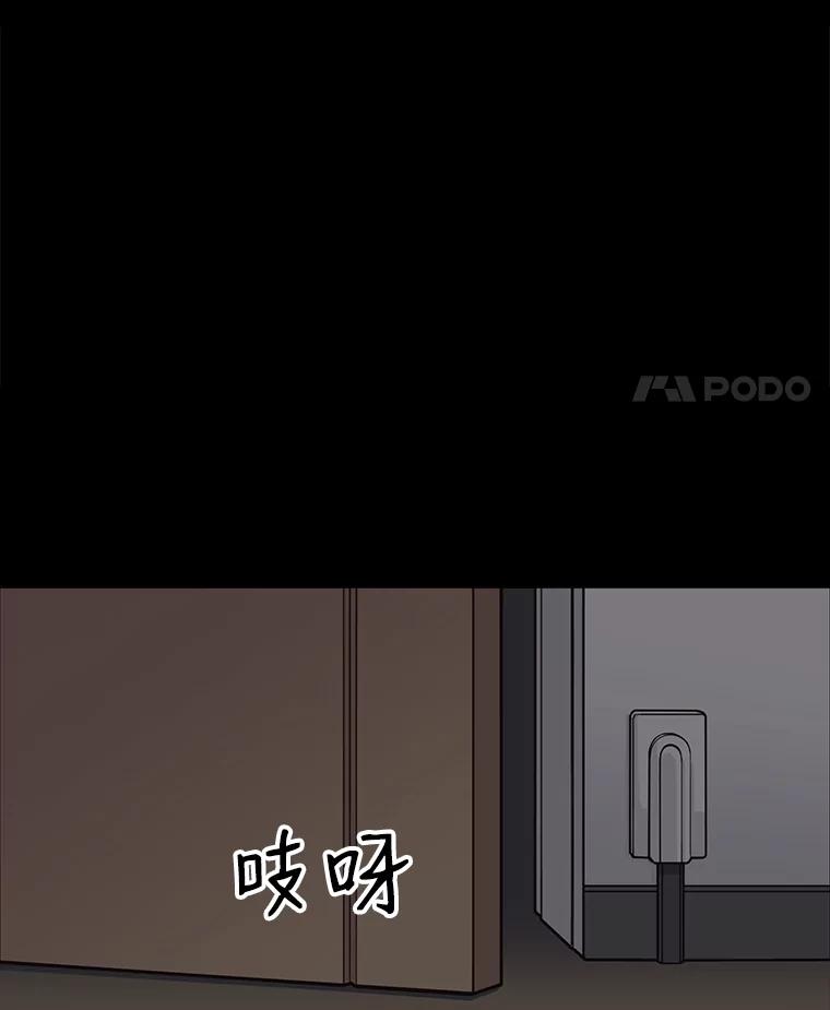 《想要我》6.她是你妹妹 第14页