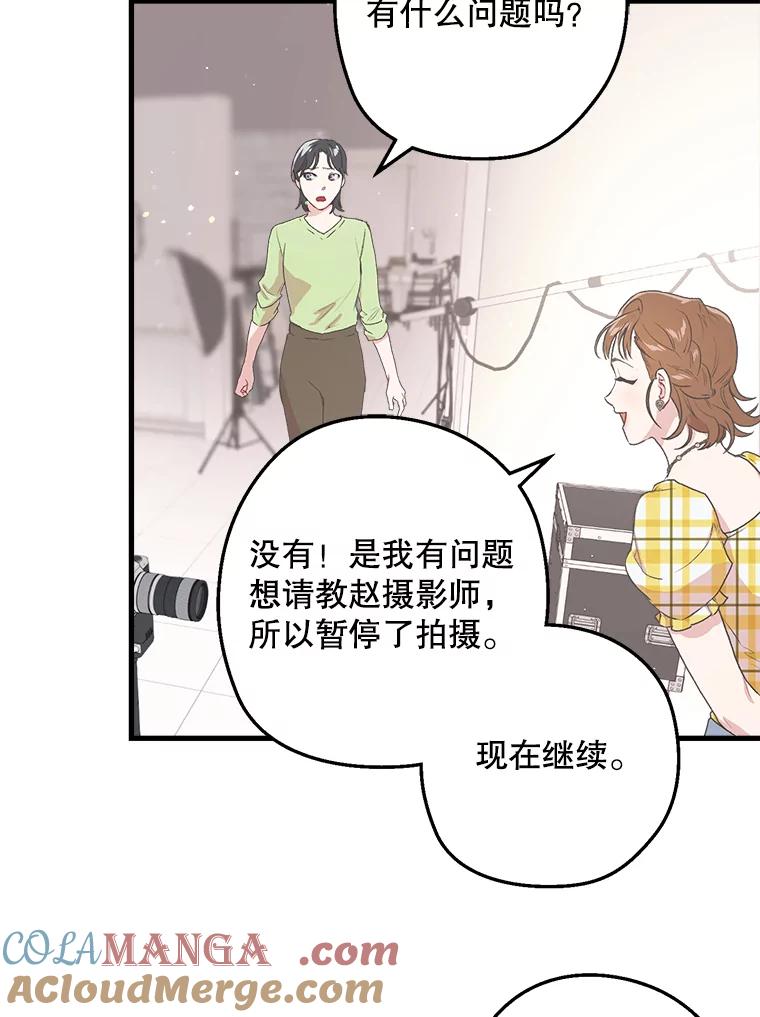 《第二个丈夫》6.不想再见到她 第101页
