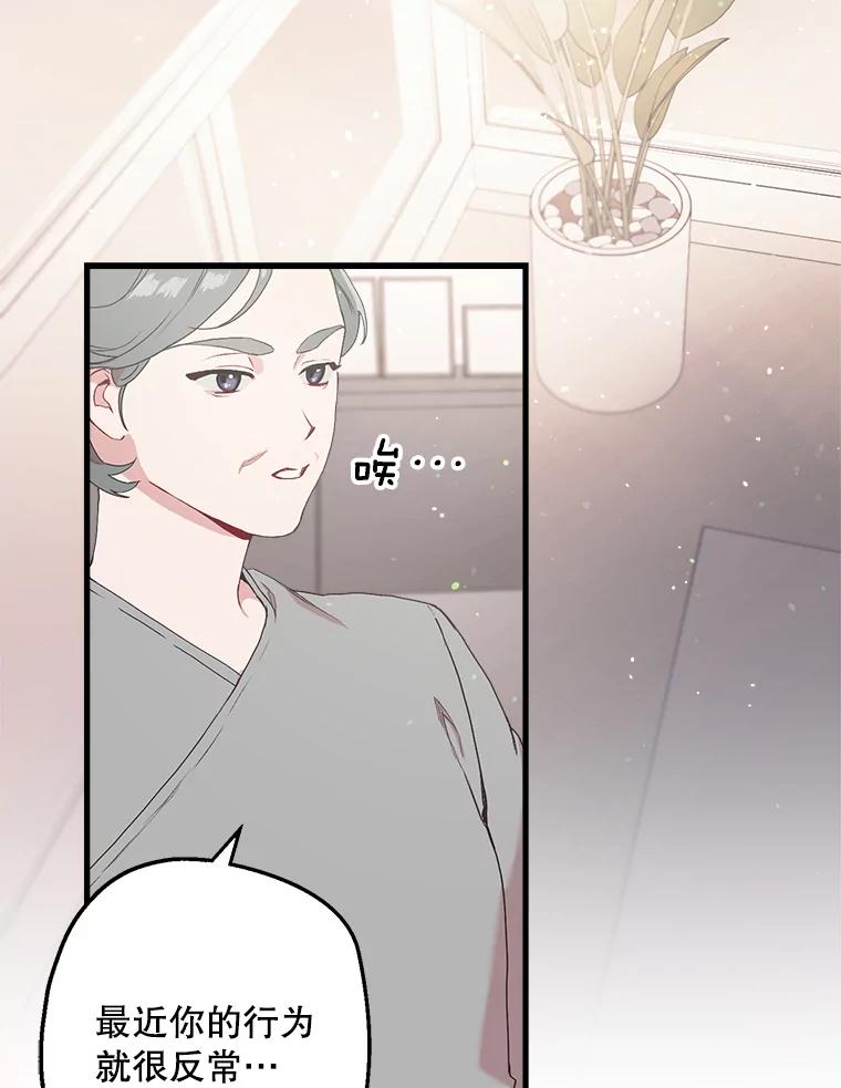 《第二个丈夫》6.不想再见到她 第4页