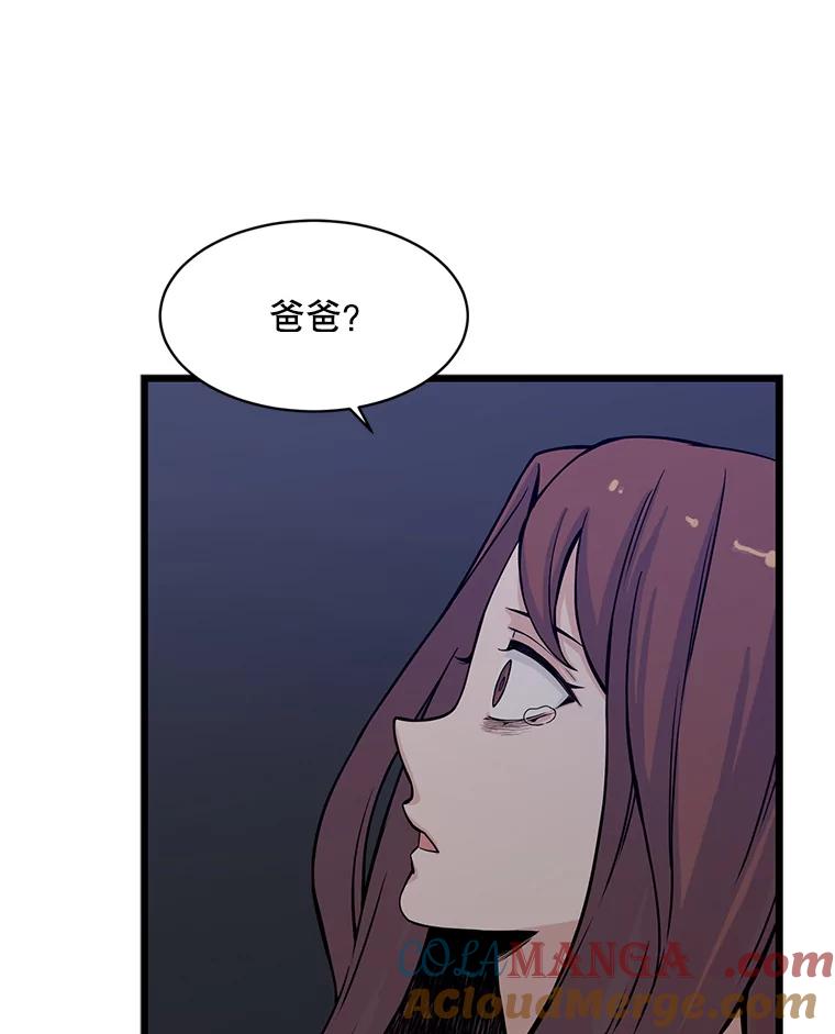 《想要我》6.她是你妹妹 第85页