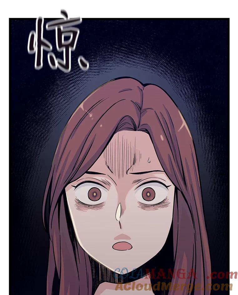 《想要我》6.她是你妹妹 第89页