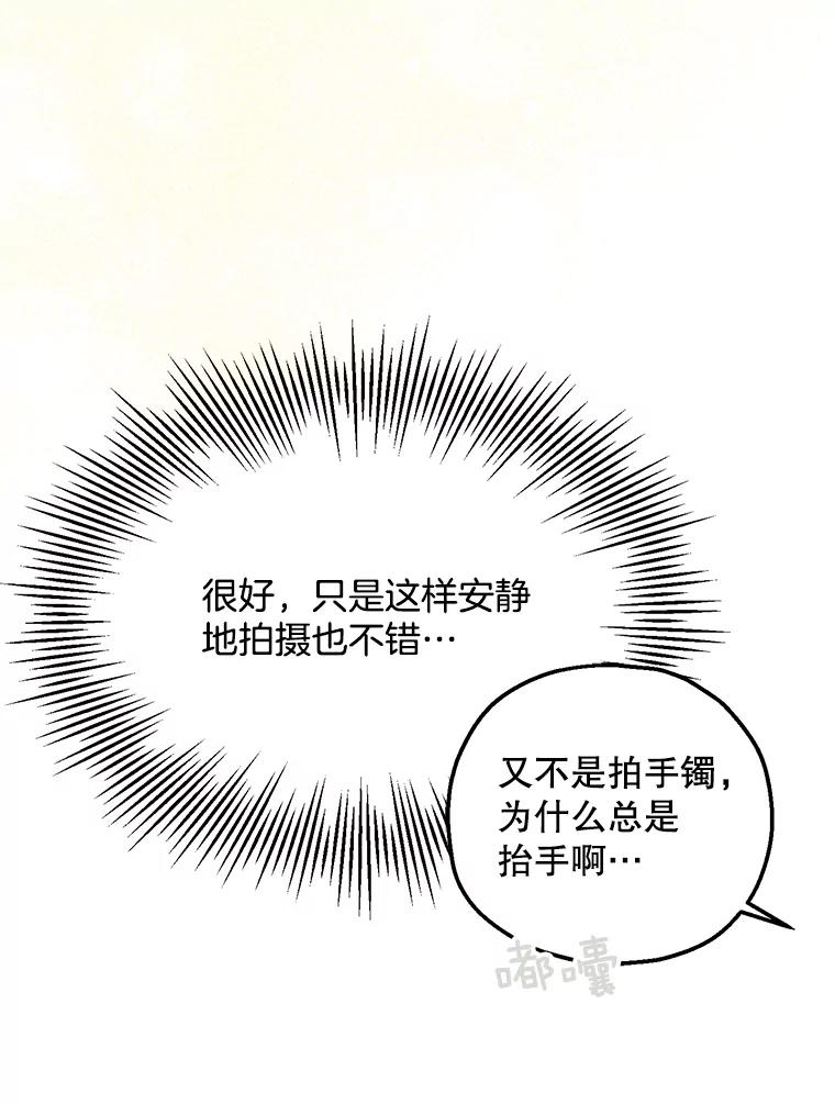 《第二个丈夫》6.不想再见到她 第91页