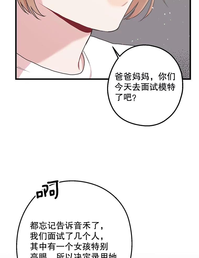 《第二个丈夫》6.不想再见到她 第24页