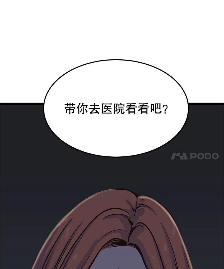 《想要我》6.她是你妹妹 第55页