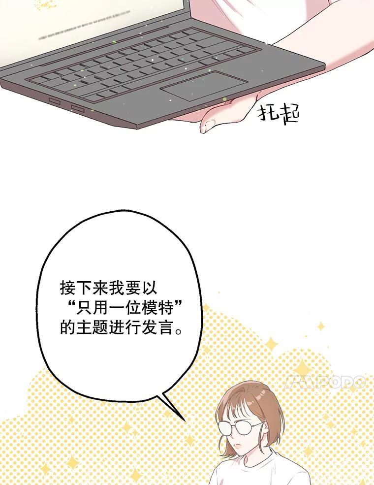 《第二个丈夫》6.不想再见到她 第44页