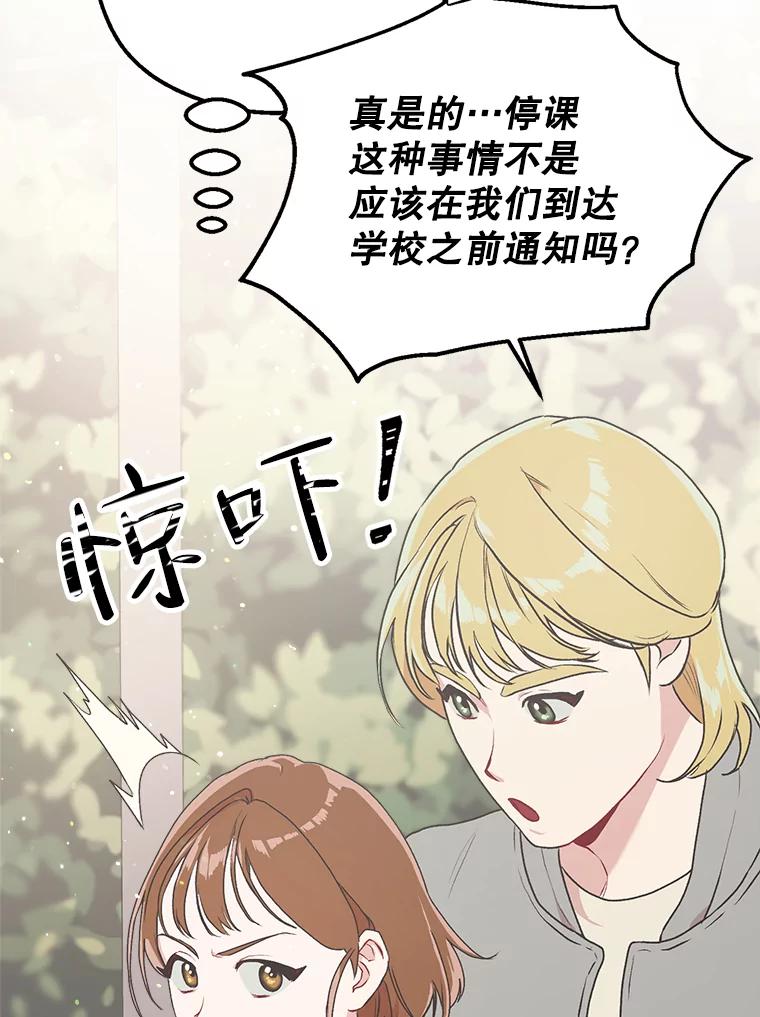 《第二个丈夫》6.不想再见到她 第108页