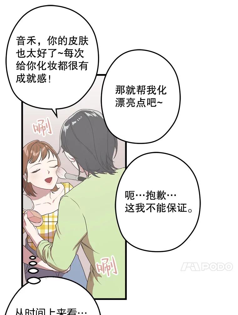 《第二个丈夫》6.不想再见到她 第80页