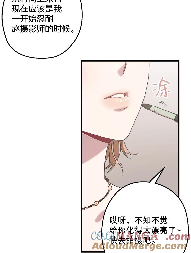《第二个丈夫》6.不想再见到她 第81页