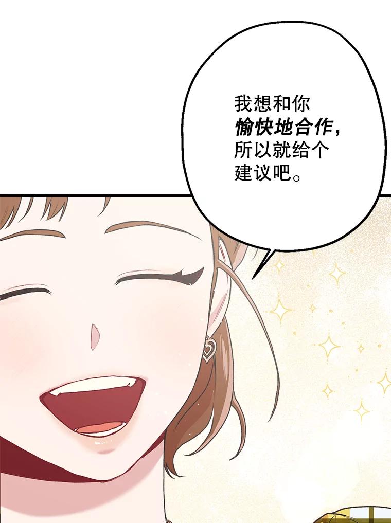 《第二个丈夫》6.不想再见到她 第95页