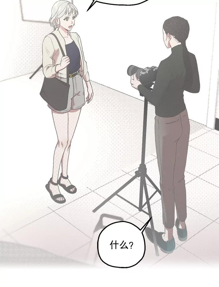 《第二个丈夫》6.不想再见到她 第75页