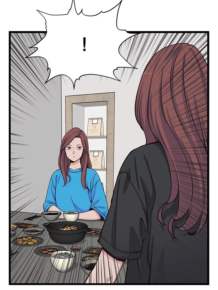 《想要我》6.她是你妹妹 第43页