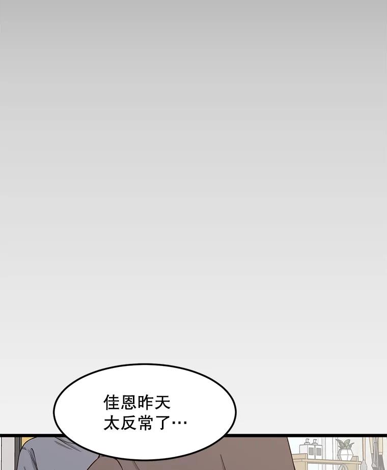 《想要我》6.她是你妹妹 第34页