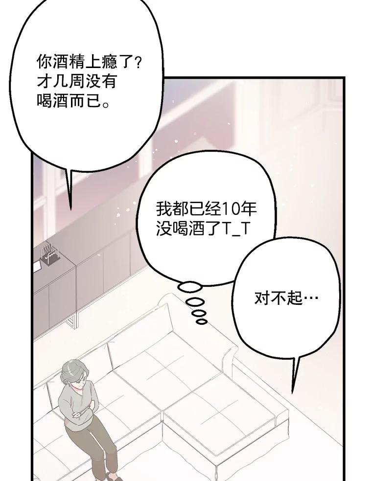 《第二个丈夫》6.不想再见到她 第12页