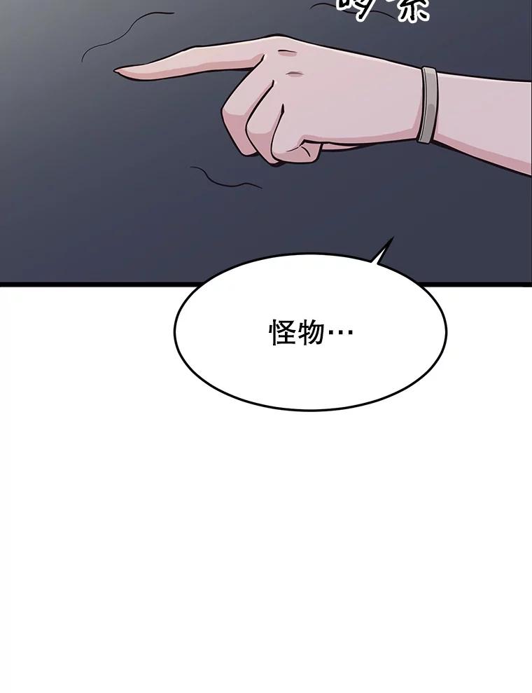 《想要我》6.她是你妹妹 第50页