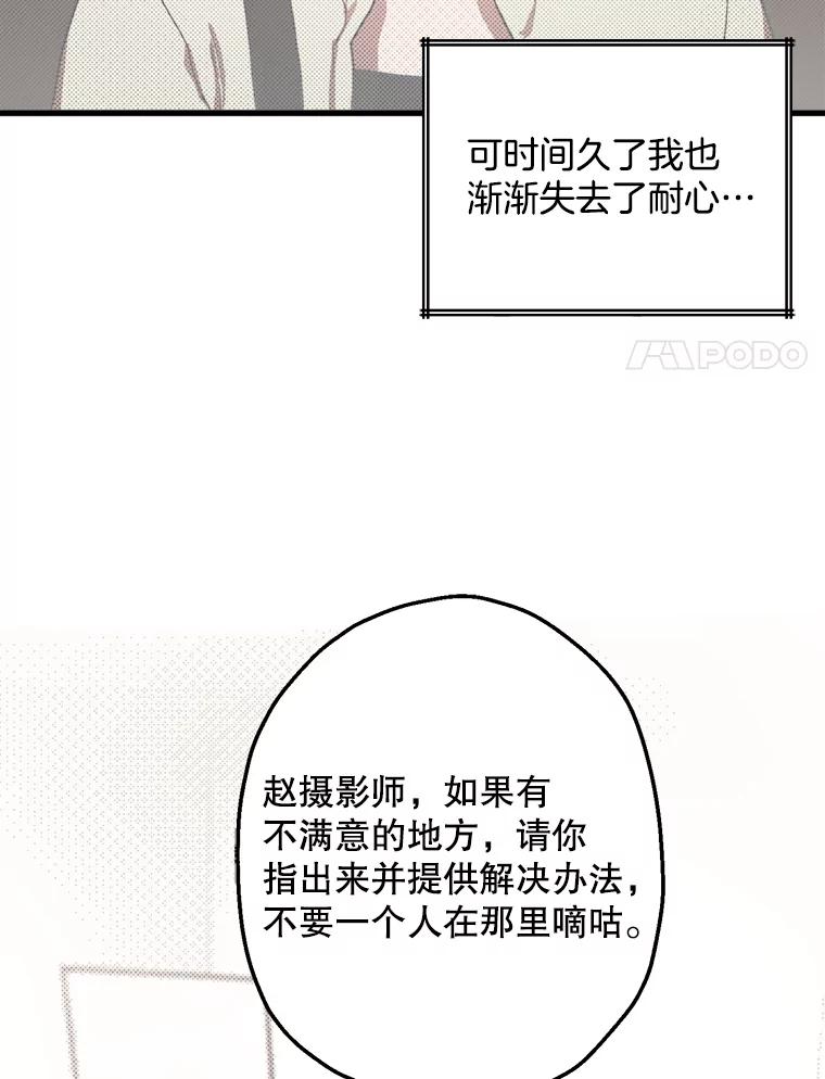 《第二个丈夫》6.不想再见到她 第74页